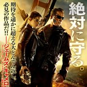 『ターミネーター』最新作、公開1日前倒し!