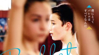 北欧版『リトル・ダンサー』8月公開！バレエに青春をささげる3人の少年のドキュメンタリー