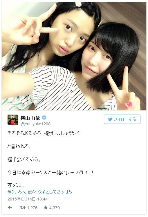 横山由依と北原里英のダブルすっぴんに絶賛 可愛すぎ シネマトゥデイ