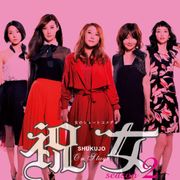 NHK人気番組「祝女」の舞台化2弾決定!