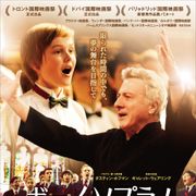 ダスティン・ホフマン主演の少年合唱団映画、9月公開!