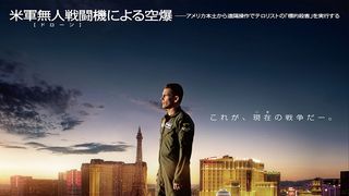 イーサン・ホーク主演 遠隔からクリック一つで爆撃する現代の戦争映画、今秋日本公開！