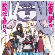 『NARUTO』新作に小野賢章、浪川大輔ら!入場者特典には岸本斉史描き下ろし漫画も!