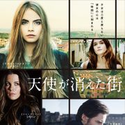 悲惨な女子大生殺人事件が昼メロ調で報道された背景…D・ブリュール主演『天使が消えた街』予告公開