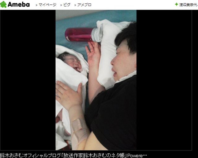 鈴木おさむ、妻・大島美幸＆第1子の写真をブログで公開！猛反響