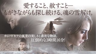 上映時間3時間超え！世界遺産を舞台にしたカンヌ映画祭パルムドール受賞作とは？