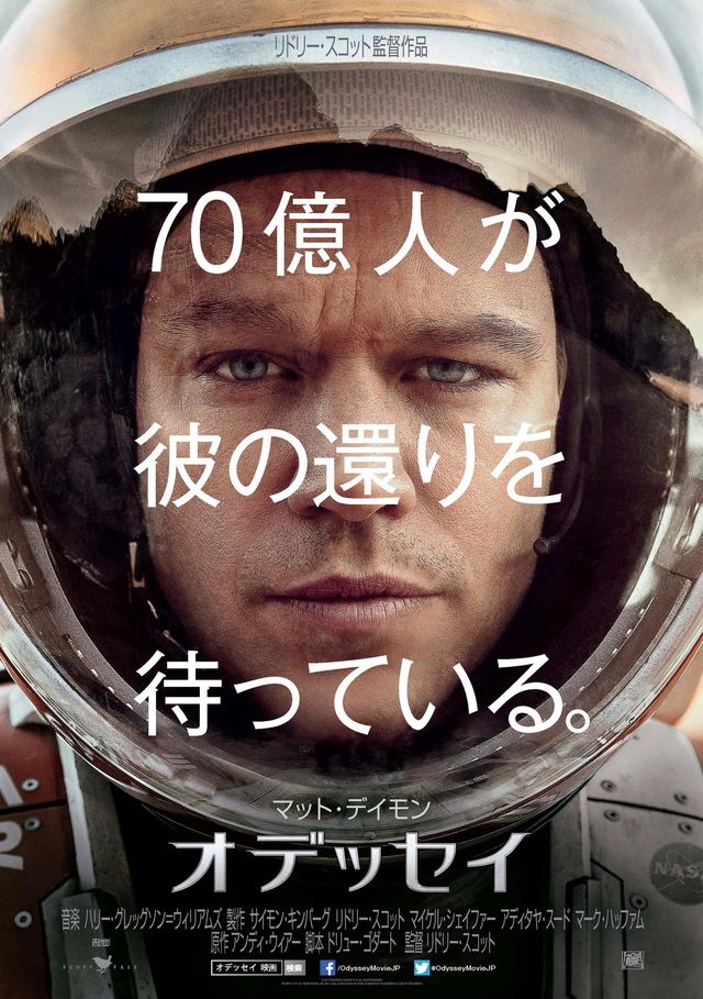 マット・デイモン×リドリー・スコット！火星に取り残された宇宙飛行士描く超大作2月日本公開