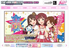 アイマス