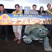 カメが登場する園子温『ラブ&ピース』にカメの先輩・樋口真嗣も「でかした!」