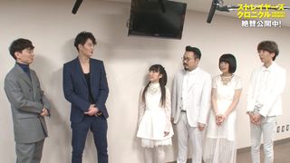 岡田将生ら『ストクロ』キャスト×ゲスの極み乙女。初々しさにキュンとする対面映像!