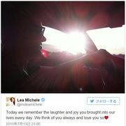 「Glee」コーリーさんの死から2年…リア・ミシェルが追悼「愛してる」