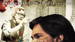 グロテスクな“セイウチ人間”完成形をチラ見せ…『Mr.タスク』本編映像