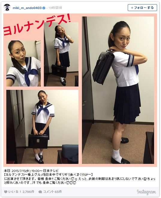 安藤美姫、セーラー服姿が若い！「現役でイケそう」「本物のJKみたい」