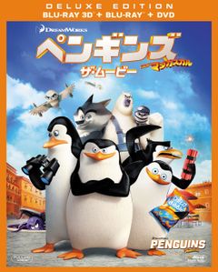 ペンギンズ FROM マダガスカル ザ・ムービー