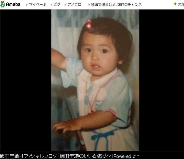 飯田圭織、1歳のころの写真を公開！息子とそっくり過ぎ!?