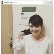 真木よう子、ポニーテールがかわいすぎ!「別人かと思った」「かなり若返った」