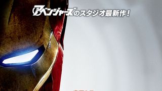 1.5センチの最小ヒーロー『アントマン』が初登場1位!マーベル映画の首位デビューは12作連続