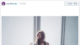 ローラ、パーフェクトボディー！「世界で一番美しい」「全てにおいて整いすぎ」