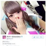 きゃりーの大人ツインテールに反響 ロングでイメチェン