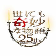 「世にも奇妙な物語」ベストエピソード30発表!1位は松本潤主演「イマキヨさん」