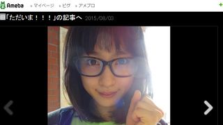 「まれ」土屋太鳳、メガネ姿がアラレちゃんみたい！実写もイケると期待の声