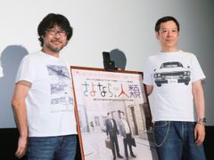 板尾創路、倉本美津留