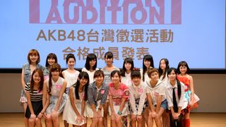 AKB48台湾オーディション、合格者多数で再選考へ
