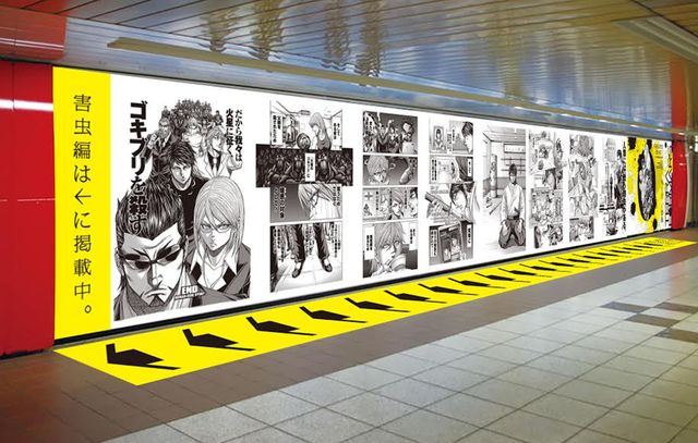 漫画「テラフォーマーズ」エピソード0が1週間限定で新宿駅の巨大壁面に登場