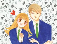 「イタズラなKiss」