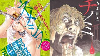 『ムカデ人間』がまさかの漫画化！日本を舞台にしたオリジナルストーリー