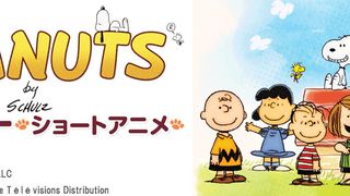 スヌーピー完全新作アニメ500本が日本初放送!