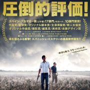 連続少女惨殺事件と町をのみ込む巨大な悪意…スパニッシュミステリーの傑作『マーシュランド』10月公開