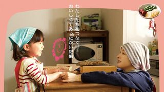 広末涼子が余命わずかな母親に!実話を基にした『はなちゃんのみそ汁』親子ビジュアル公開