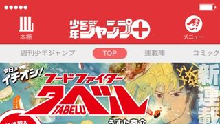 奇妙すぎた「ジョジョ」!「マサルさん」うすた京介がジャンプ人気作を描き下ろす