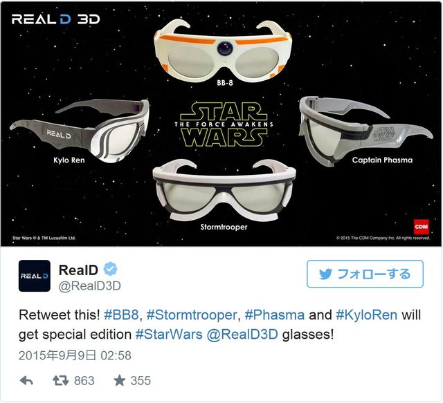 これで観たい！『スター・ウォーズ』特製3Dメガネがお披露目！
