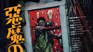 『悪魔のいけにえ　公開40周年記念版』、悪夢に見そうな日本版キーアート公開！