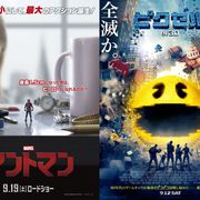 映画デートを成功させる!今月のオススメデートムービー9月編