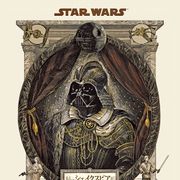 『スター・ウォーズ』をシェイクスピアが書いたら?パロディー炸裂のベストセラーが日本上陸