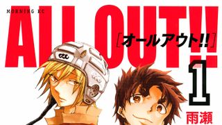 人気漫画「ALL OUT!!」ラグビー作品初のアニメ化決定！