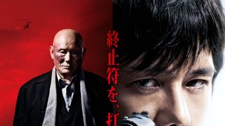 西島秀俊＆ビートたけし、炎の中で対峙！『MOZU』大規模アクション展開の予告編！