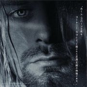カート・コバーンの死の謎を追うドキュメンタリー、公開決定!