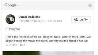 ダニエル・ラドクリフ、丸刈りで衝撃イメチェン！