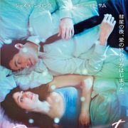 ミシェル・ゴンドリー、スパイク・ジョーンズに続く才能!新感覚ラブストーリー12月公開決定