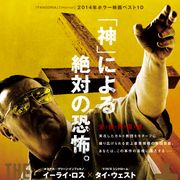 アメリカ史上最悪、カルト教団による集団自殺が始まる!全編POV極上ホラー衝撃の映像