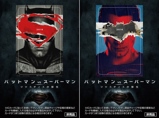 『バットマン vs スーパーマン』日本語吹き替え版声優になれるチャンス！ファン垂涎の権利が限定2名に！