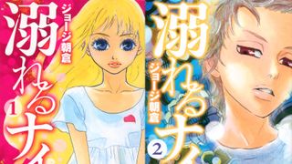 「溺れるナイフ」実写映画化!2016年秋に公開
