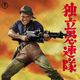 第27回：『独立愚連隊』（1959年）監督：岡本喜八　出演：佐藤允、三船敏郎、鶴田浩二