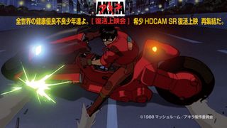 『AKIRA』極上のクオリティーで復活上映!