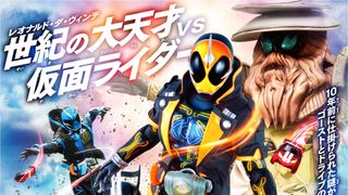 「仮面ライダードライブ」新フォーム公開！ゴースト共演映画の新ビジュアル！