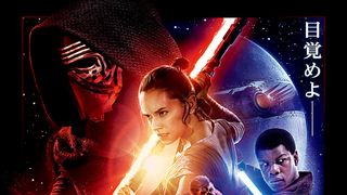 『スター・ウォーズ』に謎の新キャラと要塞？ 本ポスターが公開